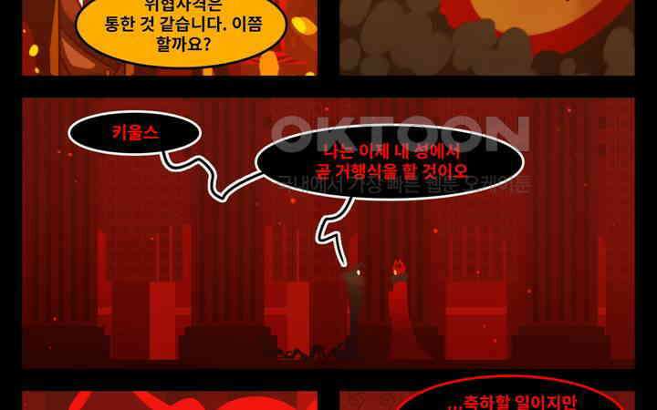블랙보이 196화 4