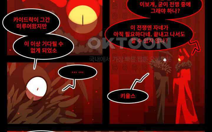 블랙보이 196화 5