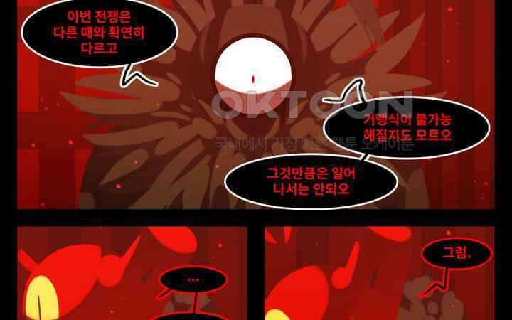 블랙보이 196화 6