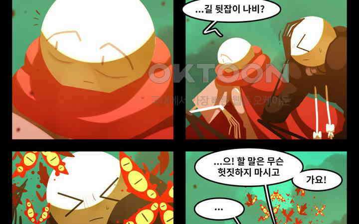 블랙보이 196화 10