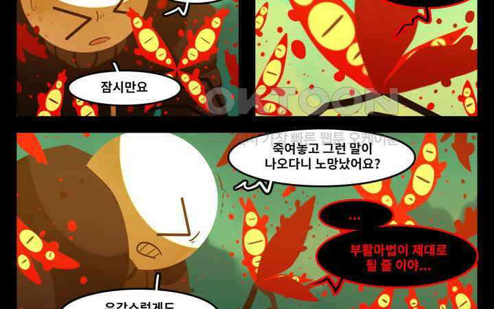 블랙보이 196화 12