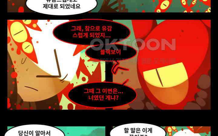 블랙보이 196화 13
