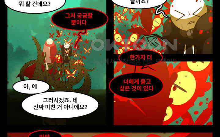 블랙보이 196화 14