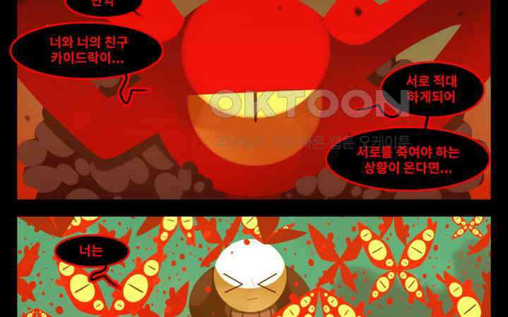 블랙보이 196화 15