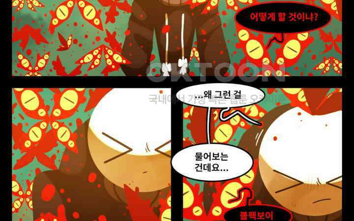블랙보이 196화 16