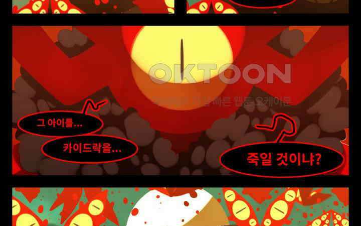 블랙보이 196화 17