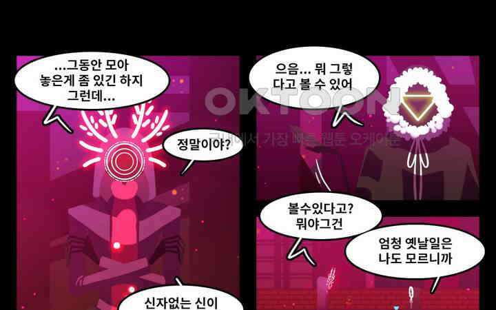 블랙보이 196화 20