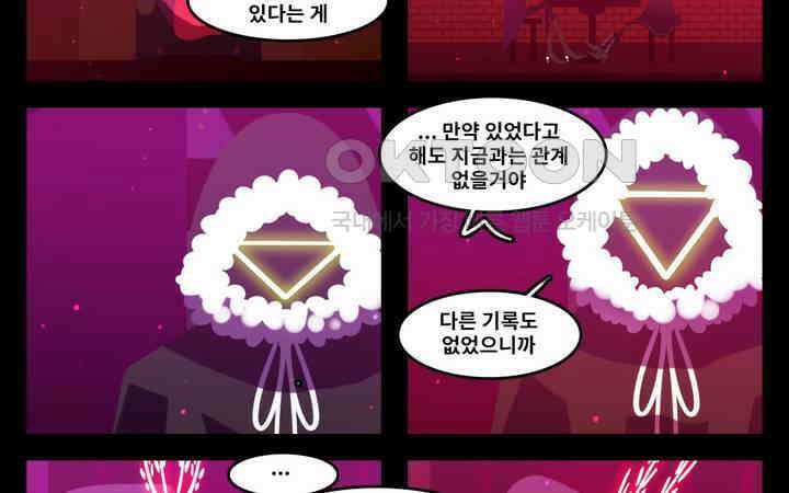 블랙보이 196화 21