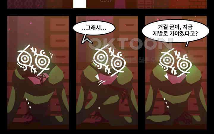블랙보이 196화 25