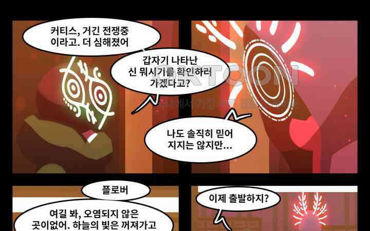 블랙보이 196화 26