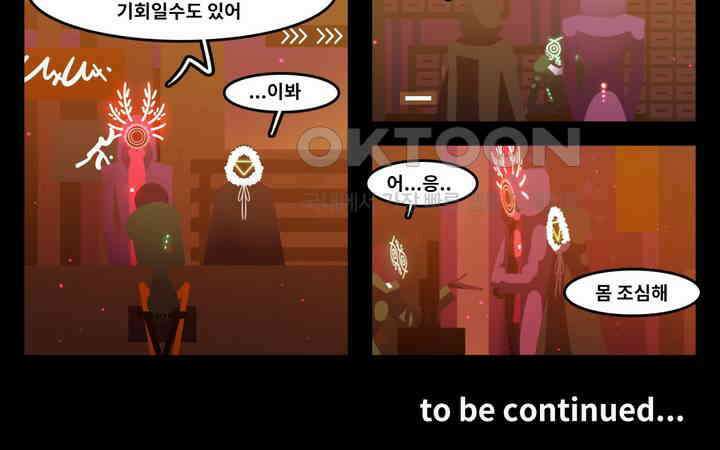 블랙보이 196화 27