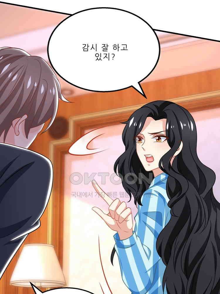 어쩌다 부부 157화 1