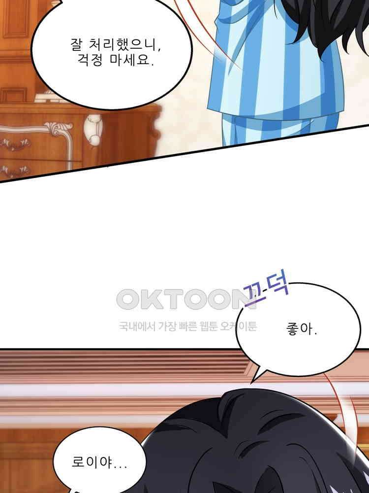 어쩌다 부부 157화 2