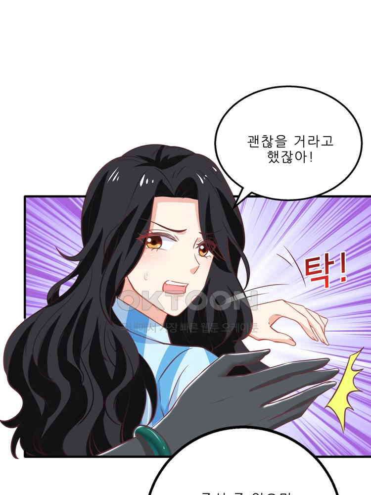 어쩌다 부부 157화 8