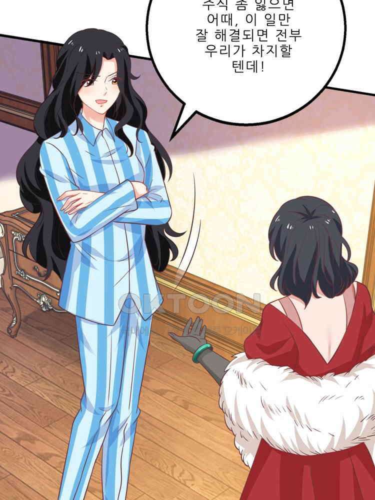 어쩌다 부부 157화 9