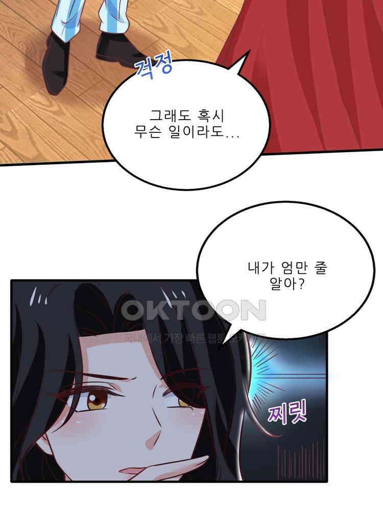 어쩌다 부부 157화 10