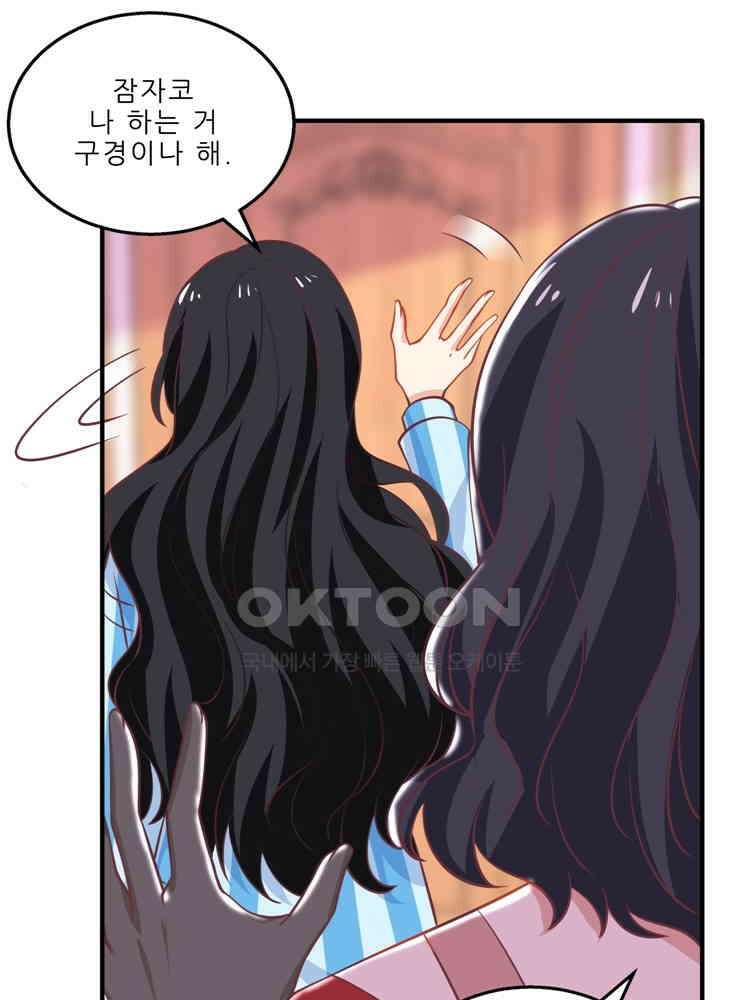 어쩌다 부부 157화 11