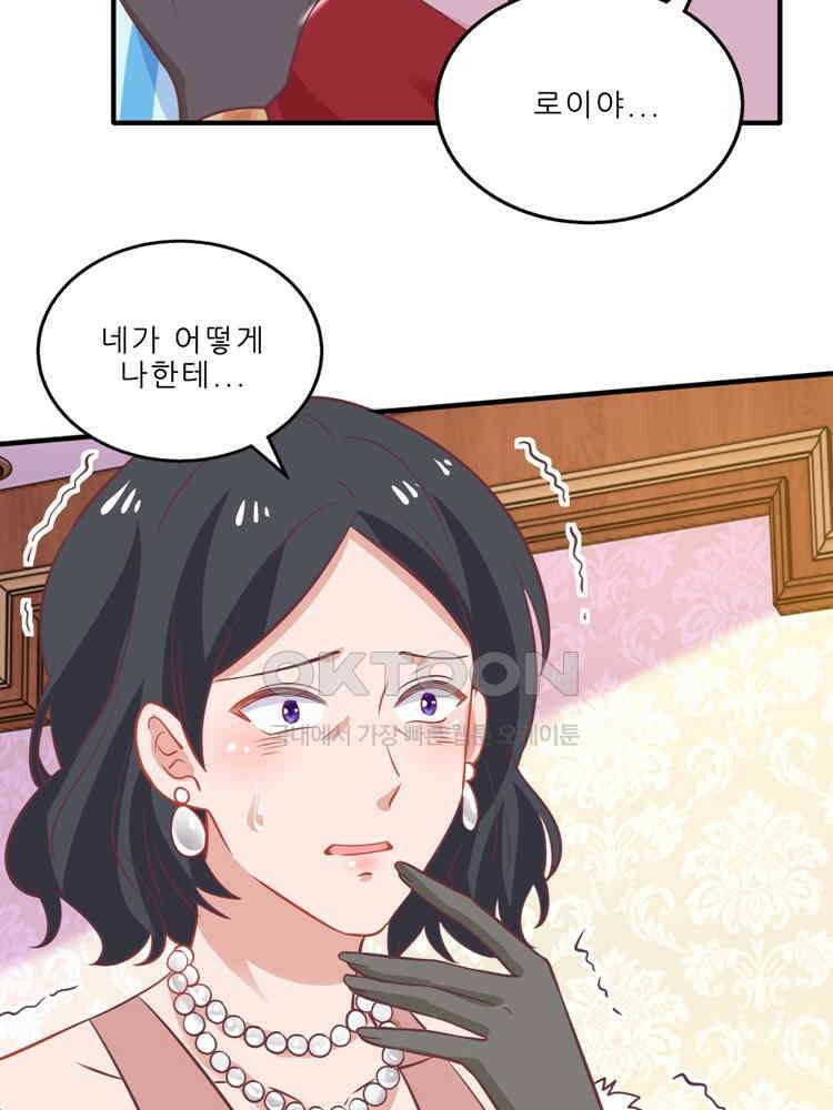 어쩌다 부부 157화 12
