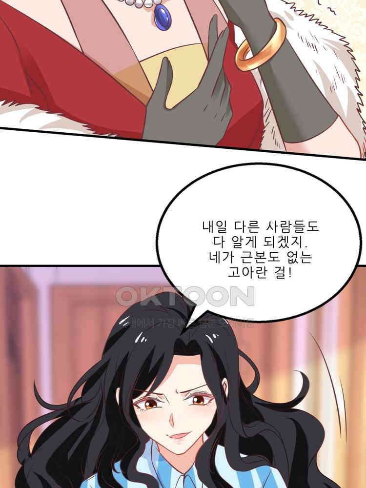 어쩌다 부부 157화 13