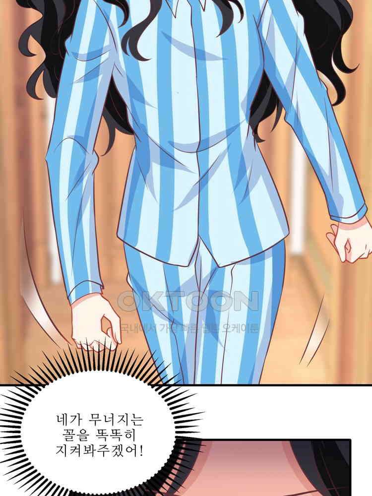 어쩌다 부부 157화 14