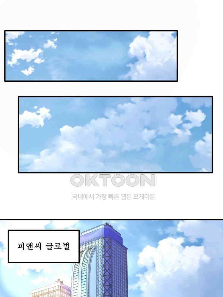 어쩌다 부부 157화 16