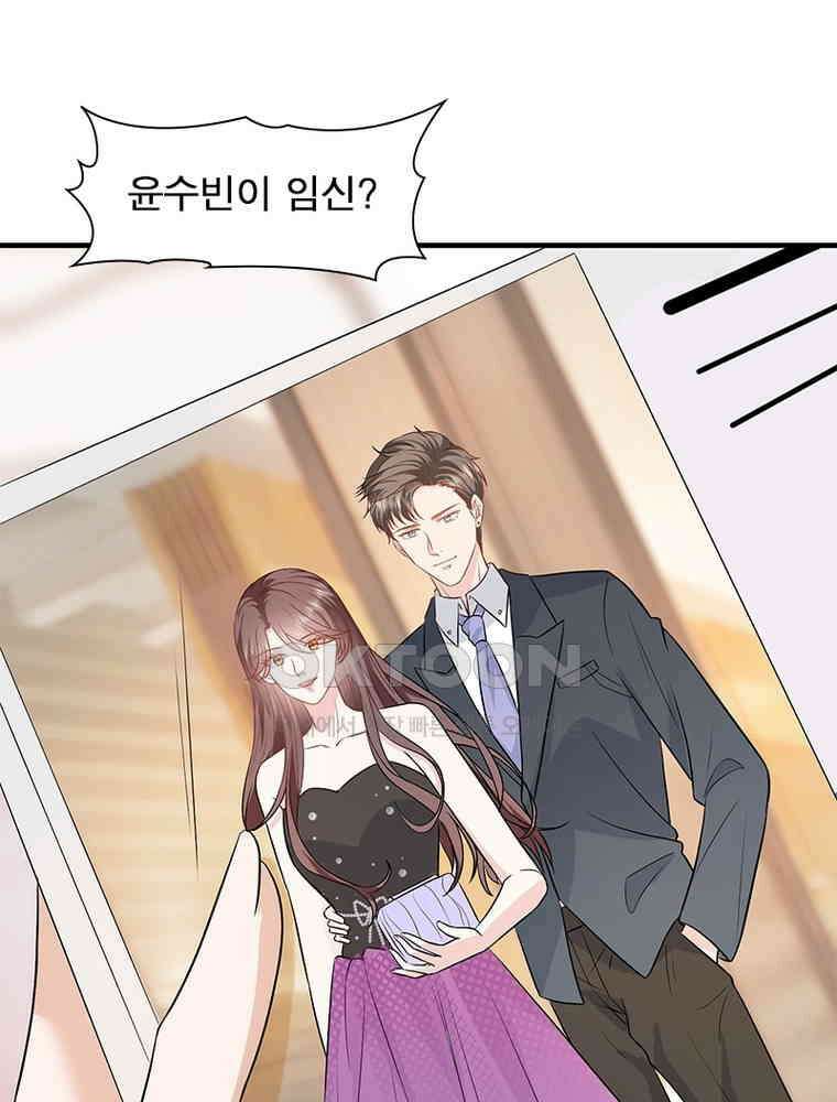 계약 남편에게 끌리는 이유 221화 3