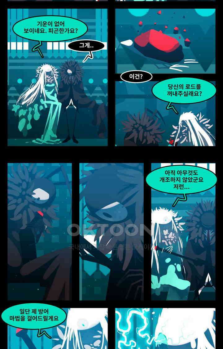 블랙보이 214화 3