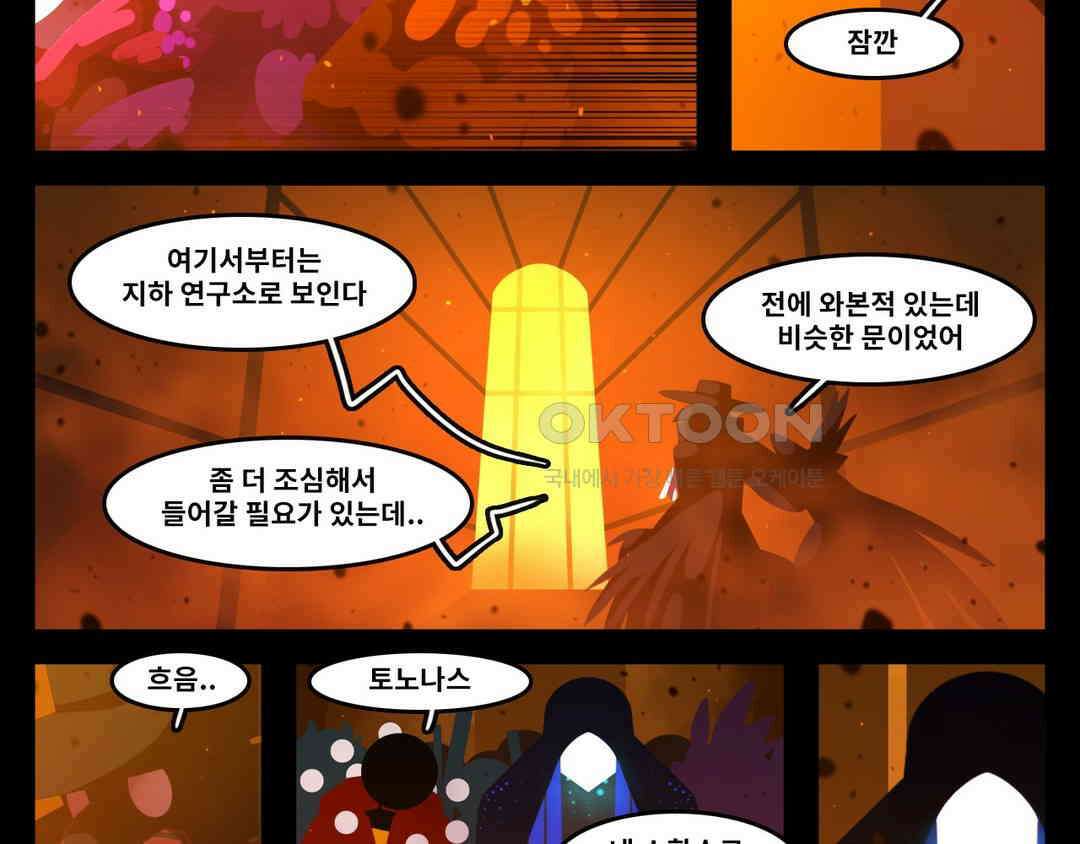 블랙보이 220화 3