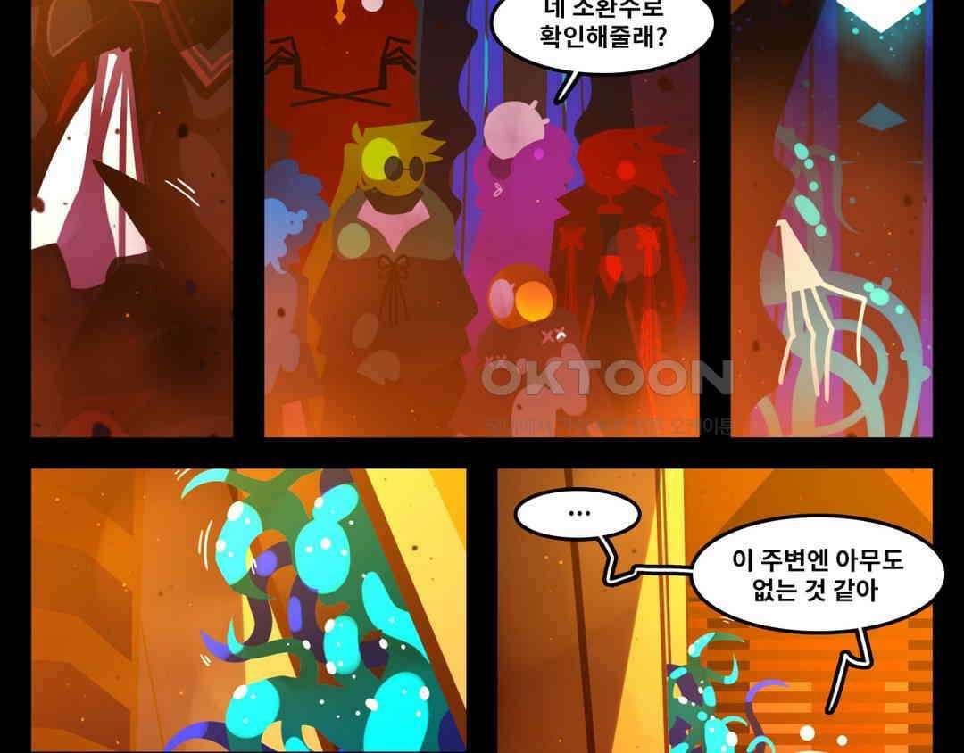 블랙보이 220화 4