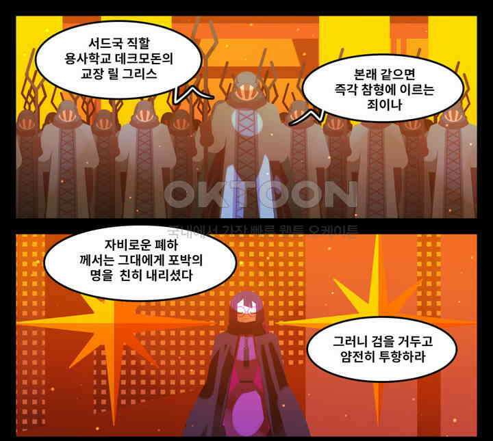 블랙보이 226화 1