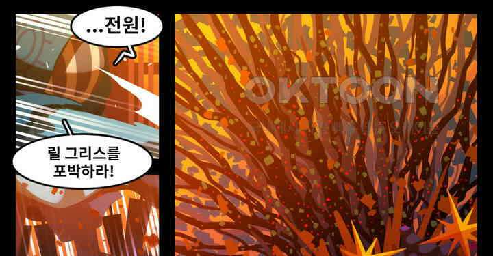 블랙보이 226화 3