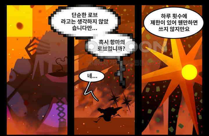 블랙보이 226화 6