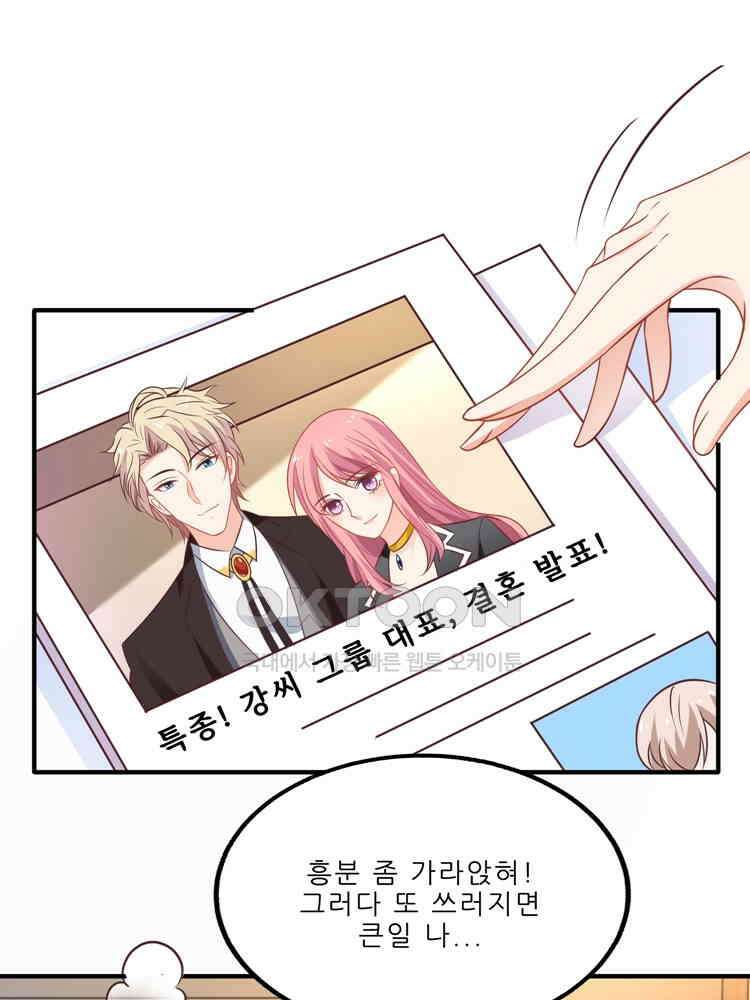 어쩌다 부부 168화 1