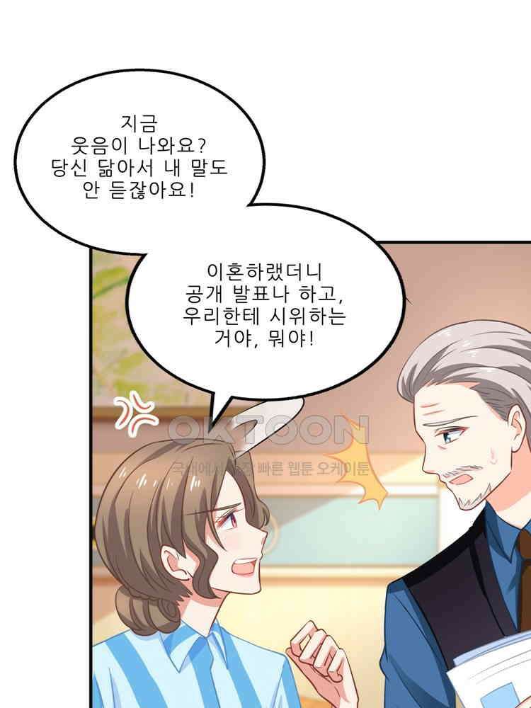 어쩌다 부부 168화 4