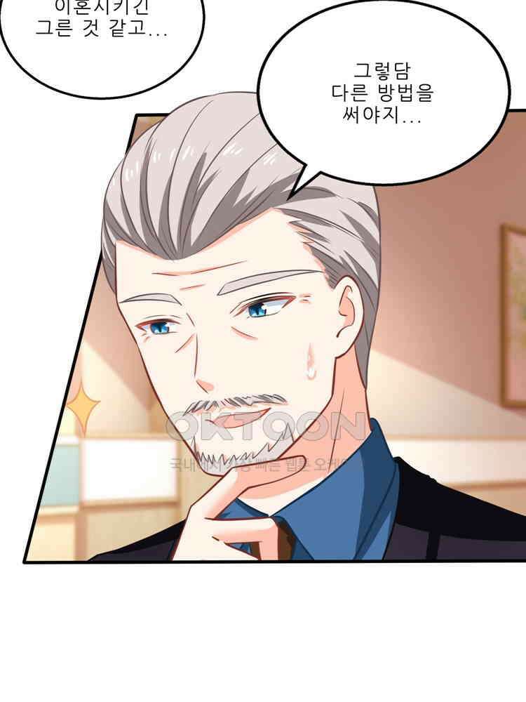 어쩌다 부부 168화 6