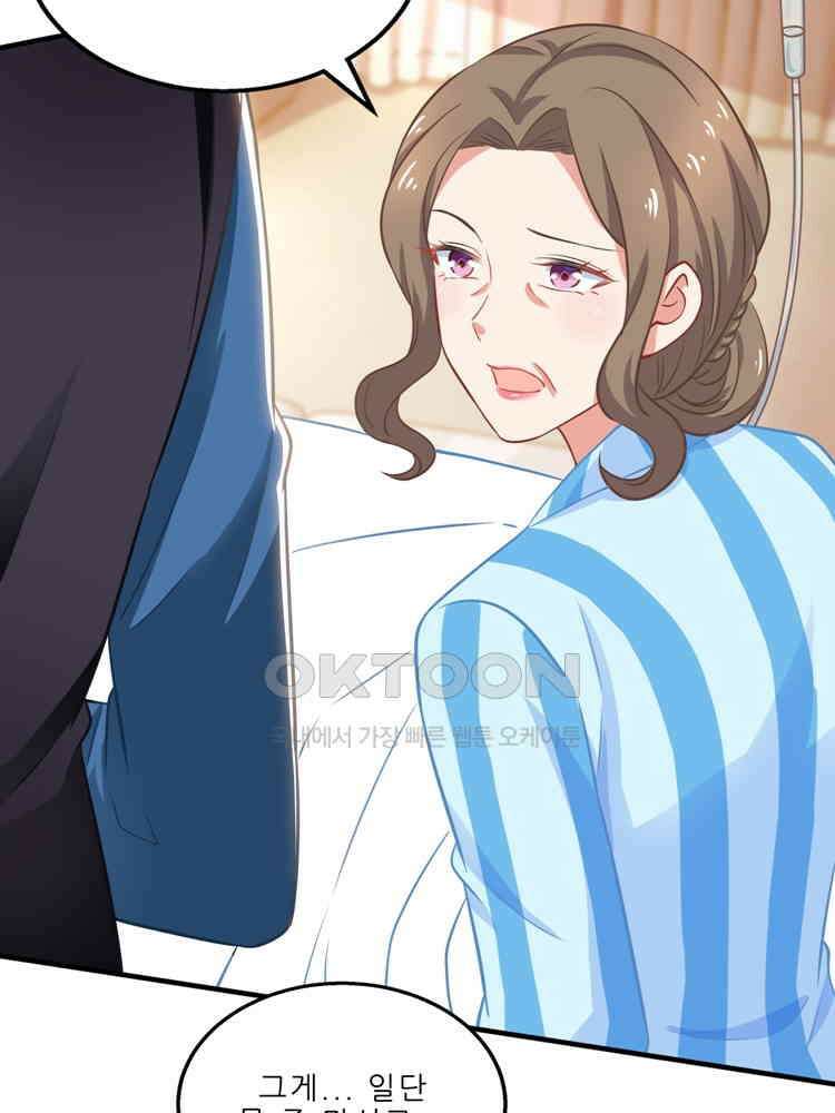 어쩌다 부부 168화 10