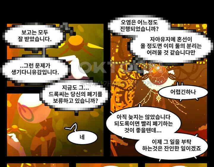 블랙보이 244화 1