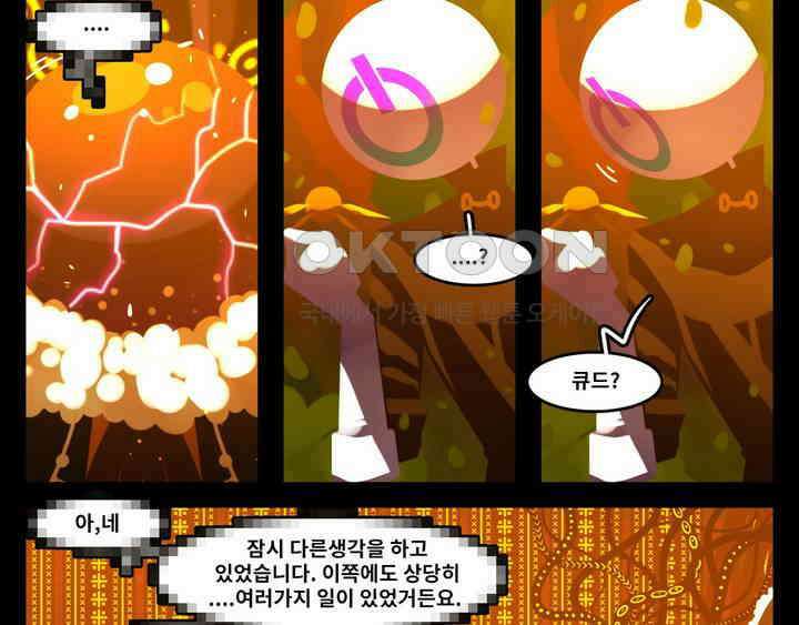블랙보이 244화 2