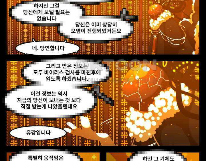 블랙보이 244화 3