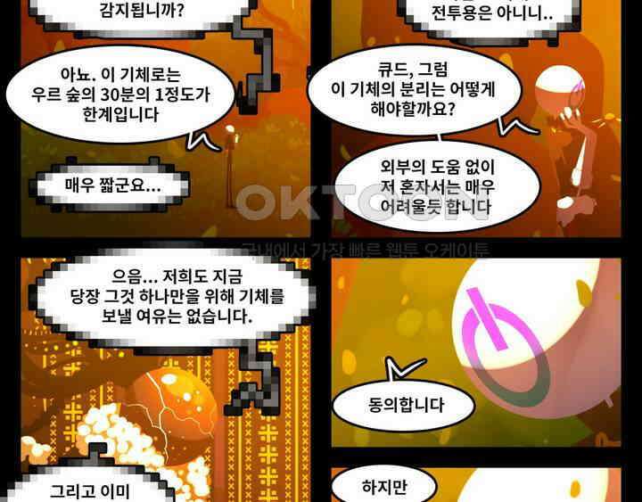 블랙보이 244화 4
