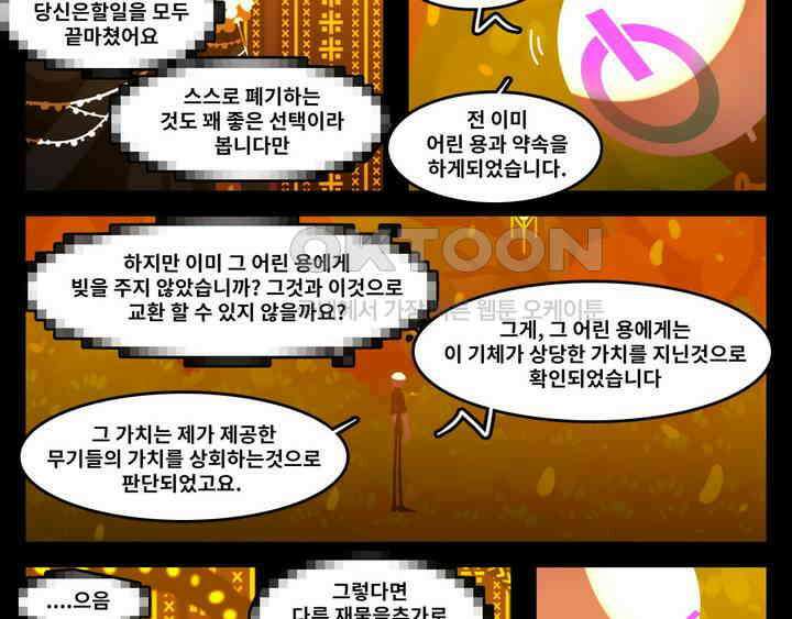 블랙보이 244화 5