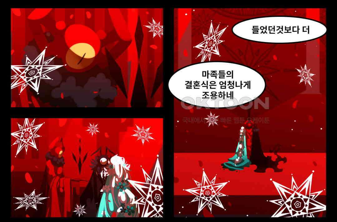 블랙보이 250화 5