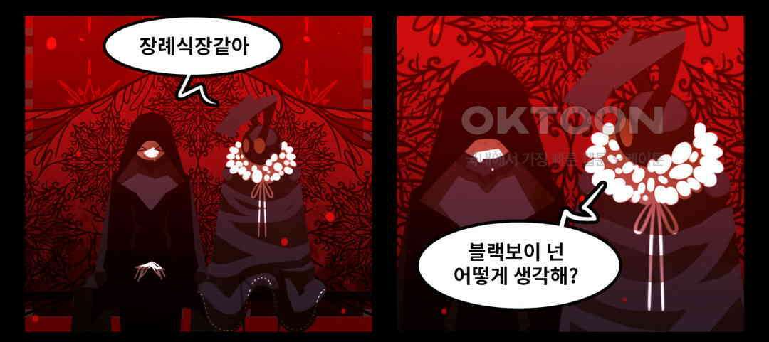 블랙보이 250화 6