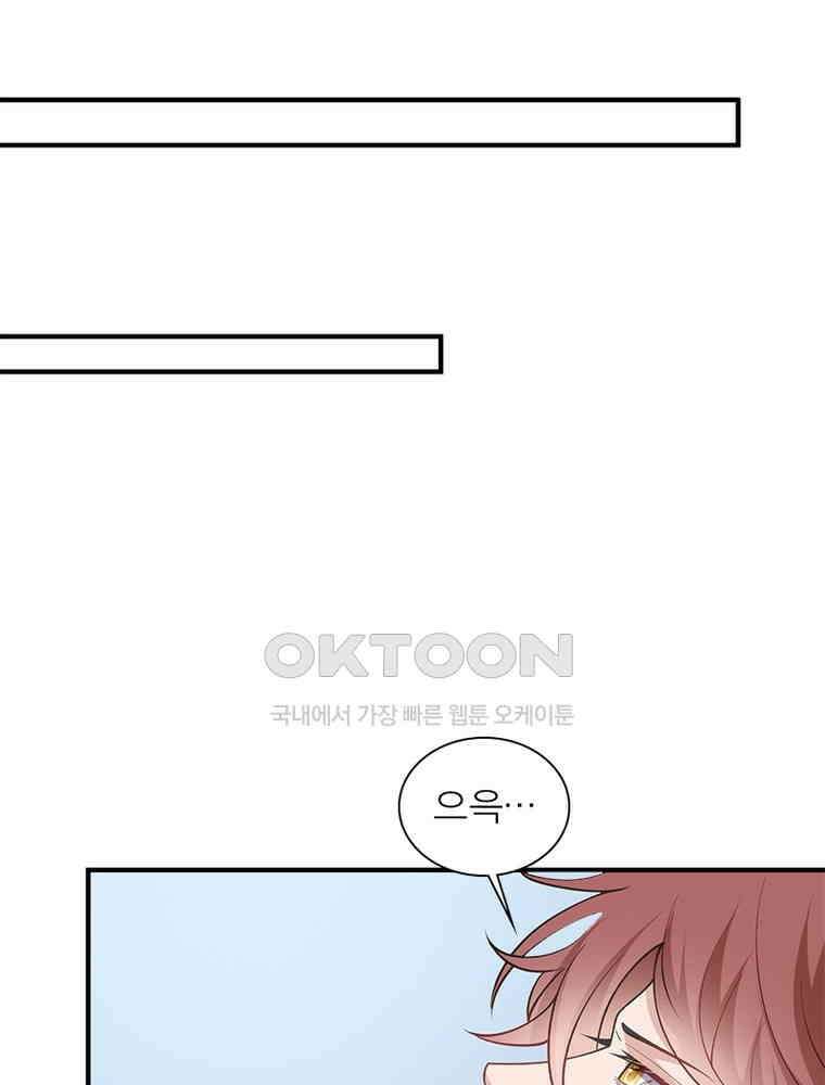계약 남편에게 끌리는 이유 236화 3