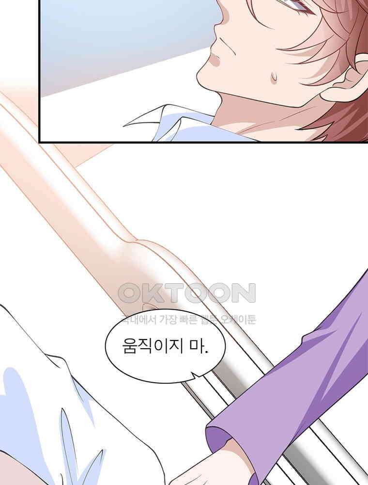 계약 남편에게 끌리는 이유 236화 4