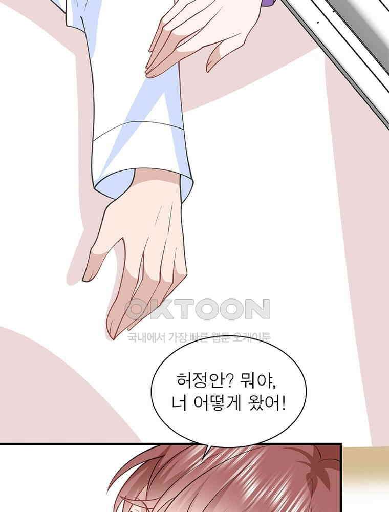 계약 남편에게 끌리는 이유 236화 5