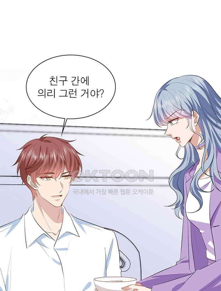 계약 남편에게 끌리는 이유 236화 10