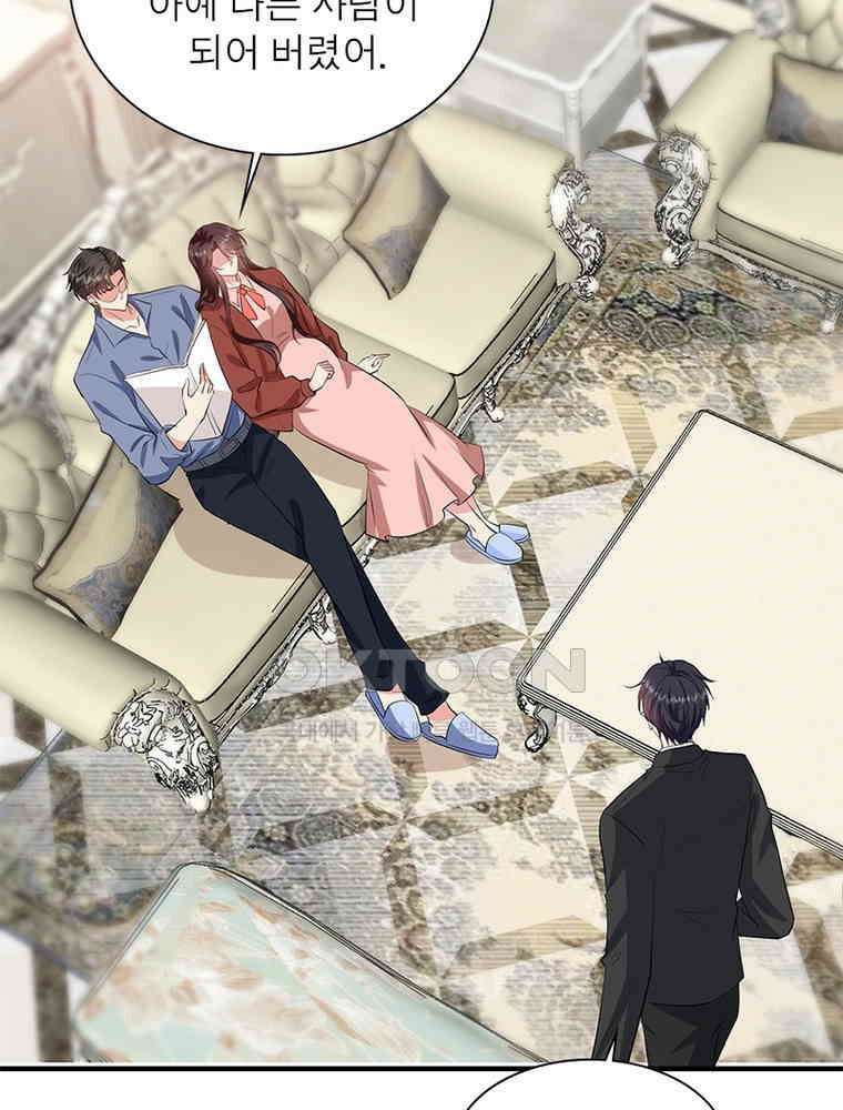 계약 남편에게 끌리는 이유 236화 15
