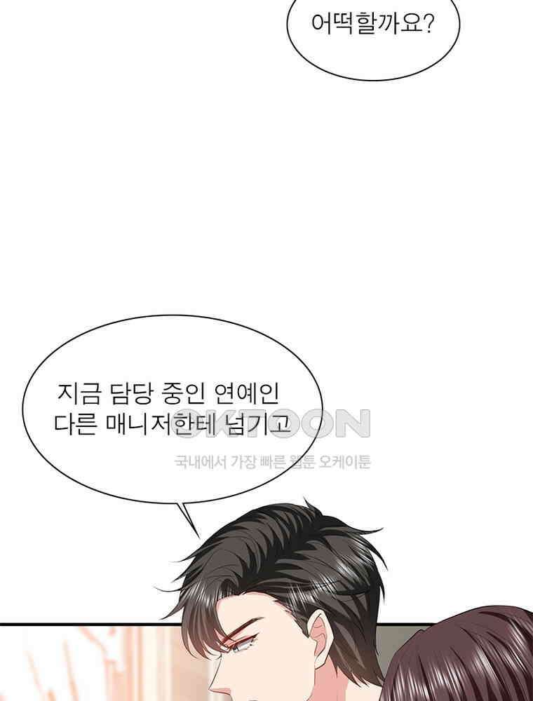 계약 남편에게 끌리는 이유 236화 16