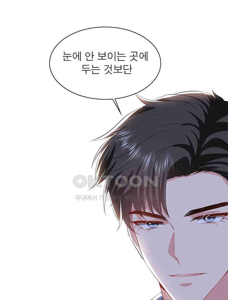 계약 남편에게 끌리는 이유 236화 20